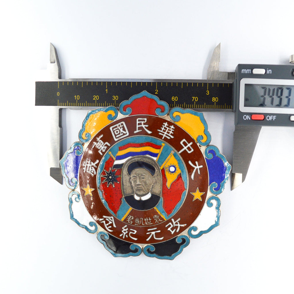 Republic of China Yuan Shikai (Hung hsien) reinstate monarchy 1916 Medal Order badge detail view 8