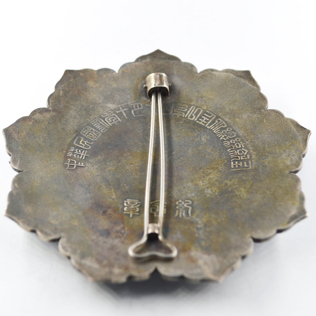 Republic of China Yuan Shikai (Hung hsien) reinstate monarchy 1916 Medal Order badge detail view 7