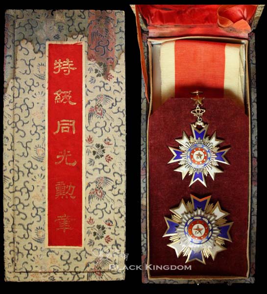 Chinese-REPUBLIC Order of United Glory Breast star First Class detail view 12