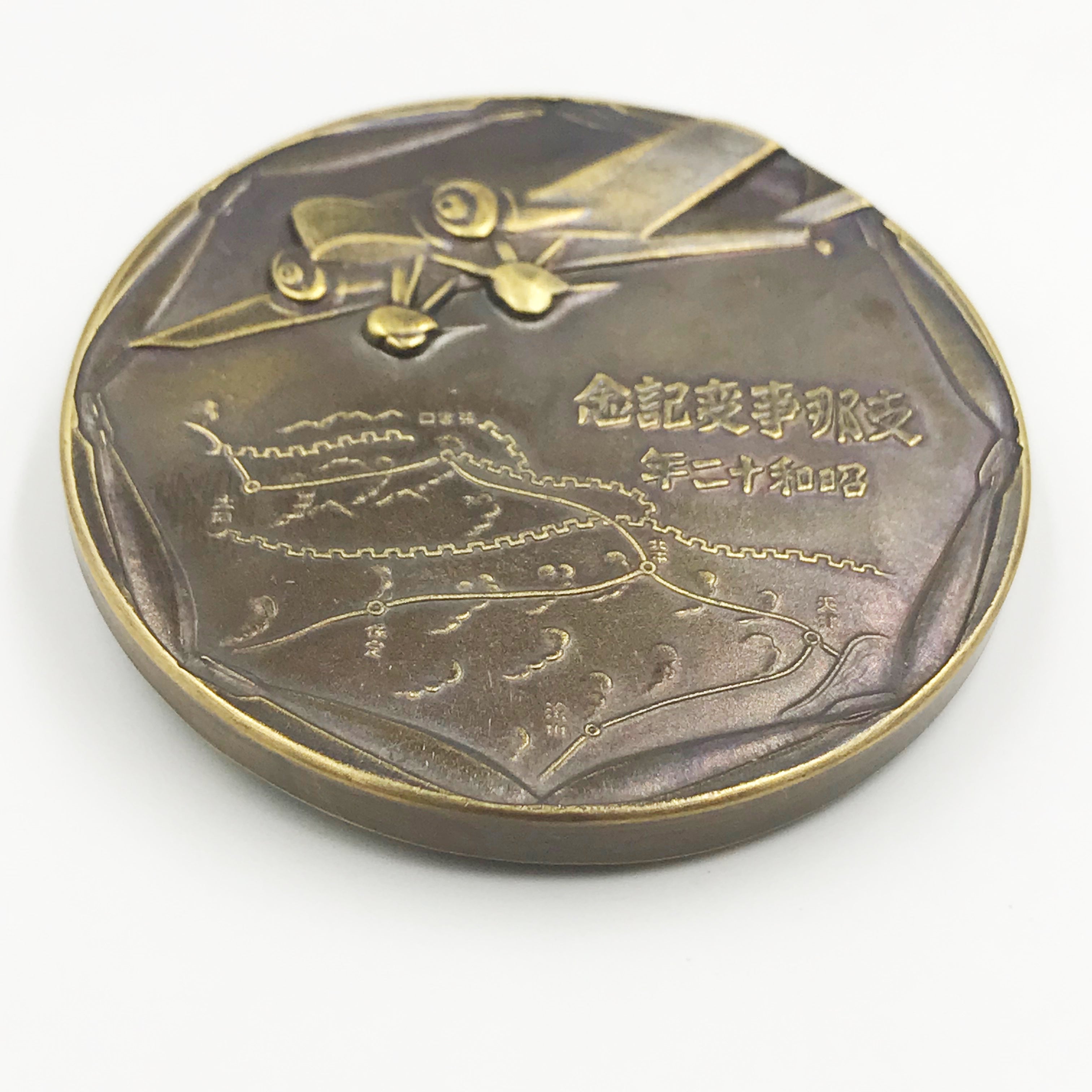 WWII Japanese Japan Bronze China Incident Commemorative Medal #2 detail view 7