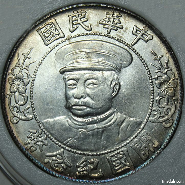 Founding of the Republic of China Li Yuanhong Dollar Silver Coin Type 1 replica