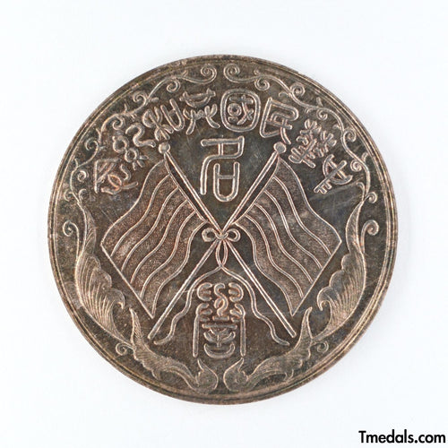 China – Republic Silver Merit Medal, Commemorative of the Republic 1912 – 1913 replica