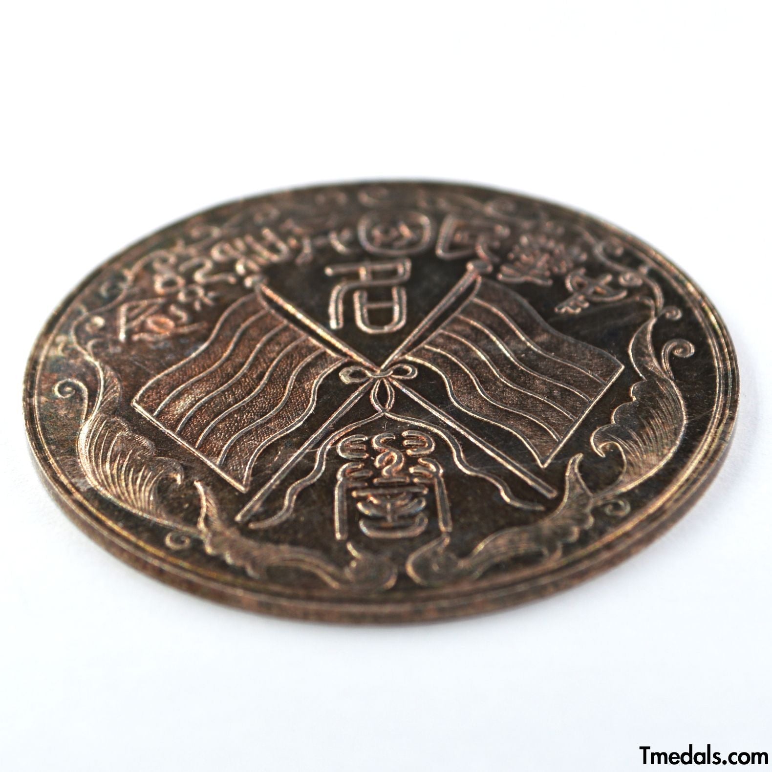 China – Republic Silver Merit Medal, Commemorative of the Republic 1912 – 1913 detail view 3