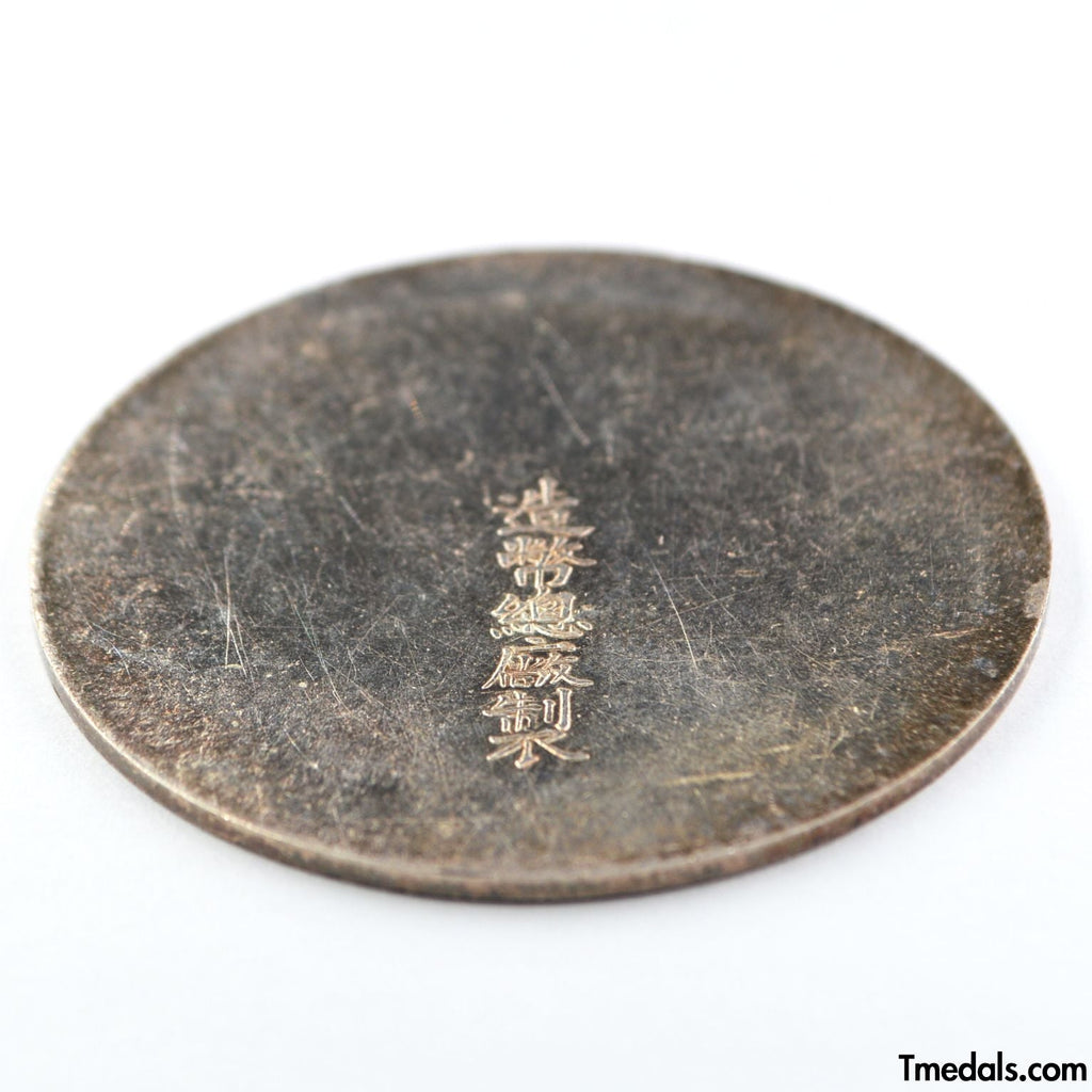 China – Republic Silver Merit Medal, Commemorative of the Republic 1912 – 1913 detail view 13