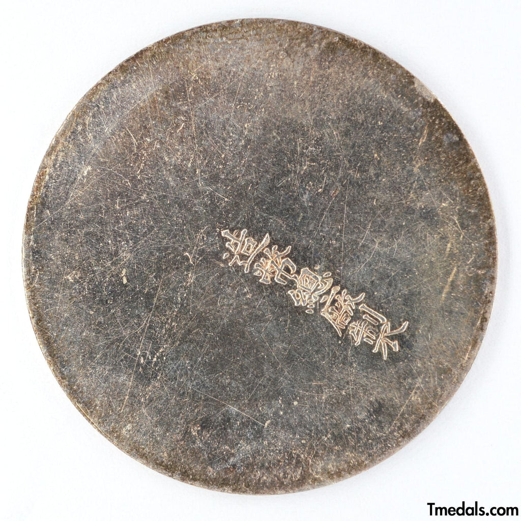 China – Republic Silver Merit Medal, Commemorative of the Republic 1912 – 1913 detail view 12