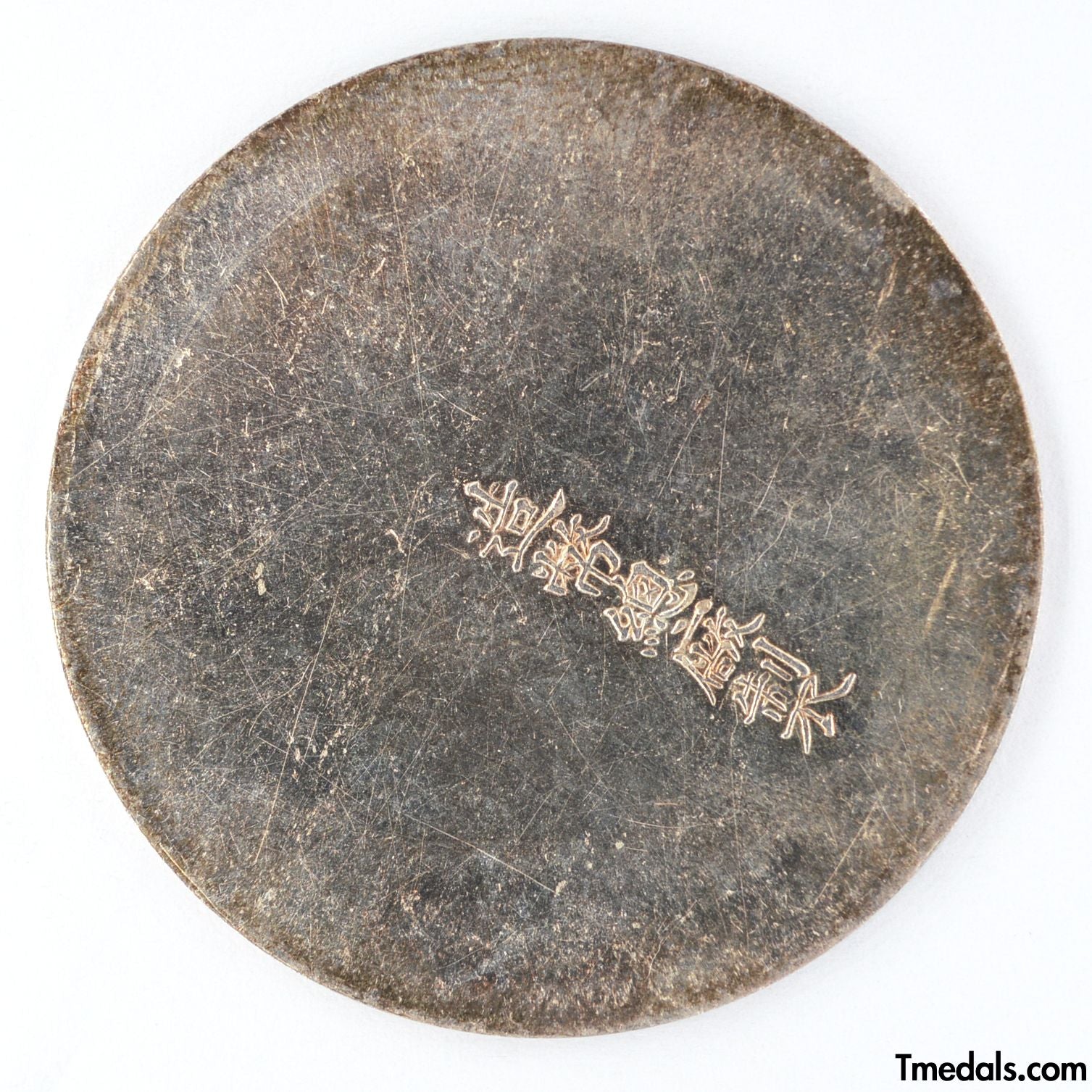 China – Republic Silver Merit Medal, Commemorative of the Republic 1912 – 1913 detail view 12