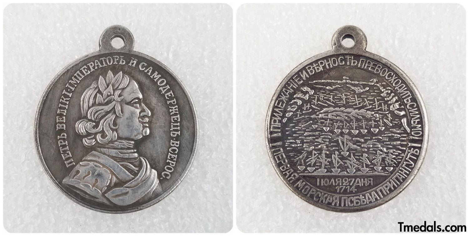 Imperial Russian Sweden Medal In memory of 200th Anniversary of Naval Battle replica
