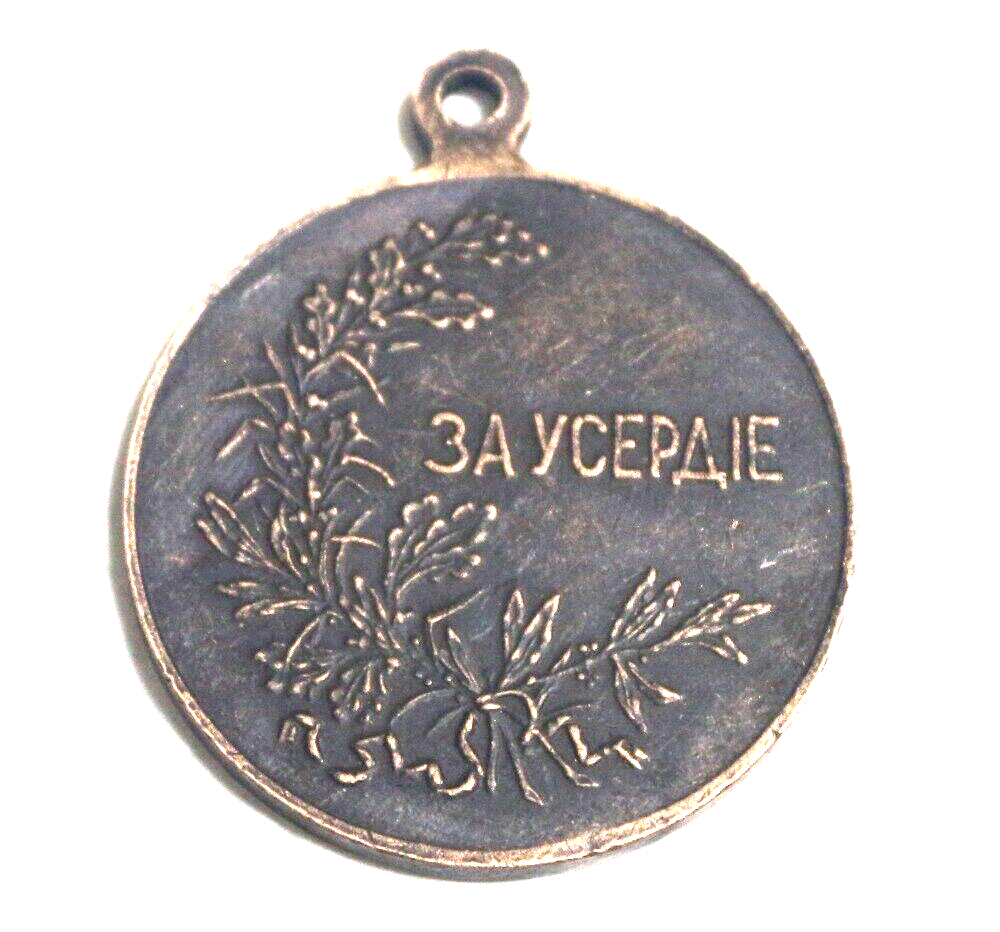 Imperial Russian Russian Medal order Badge "For Zeal" Nicholas II A158a detail view 2