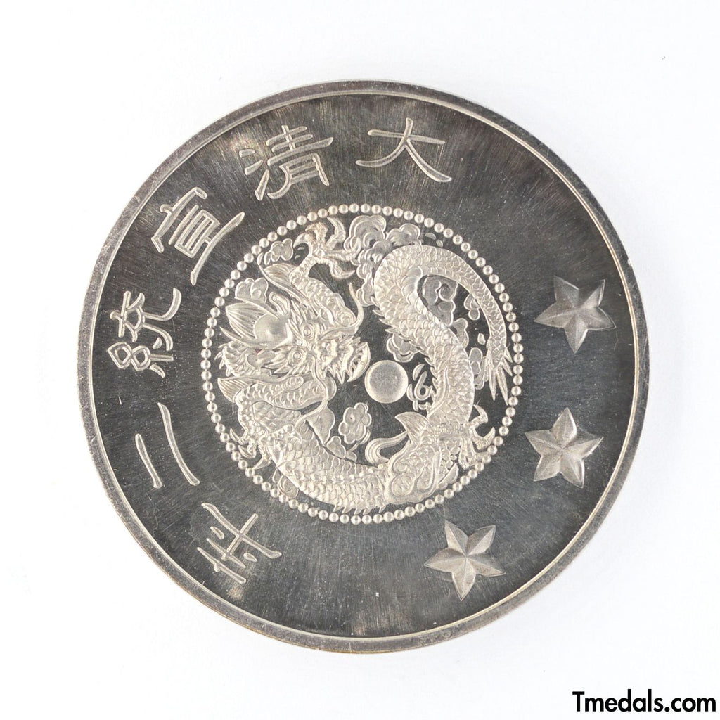 China prince of the Qing dynasty Zaitao Medal Order 1910 silver detail view 3