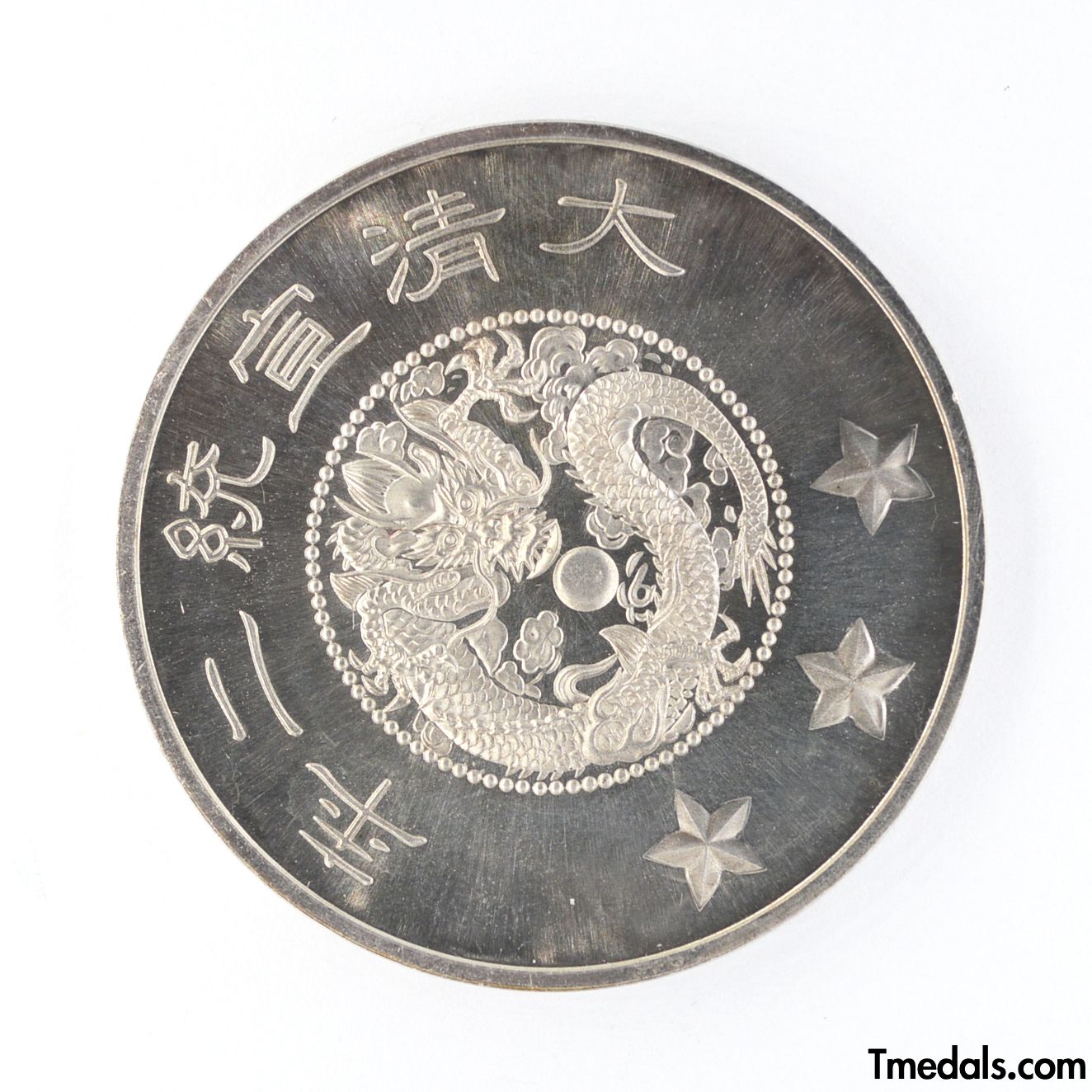 China prince of the Qing dynasty Zaitao Medal Order 1910 silver detail view 3