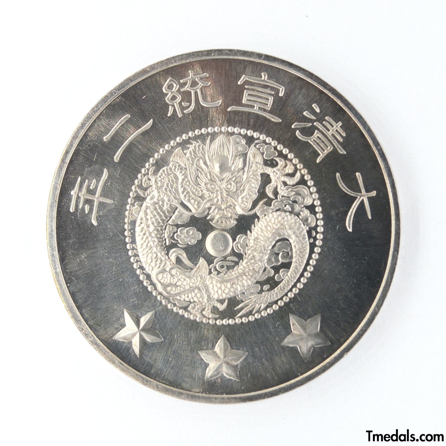 China prince of the Qing dynasty Zaitao Medal Order 1910 silver detail view 2