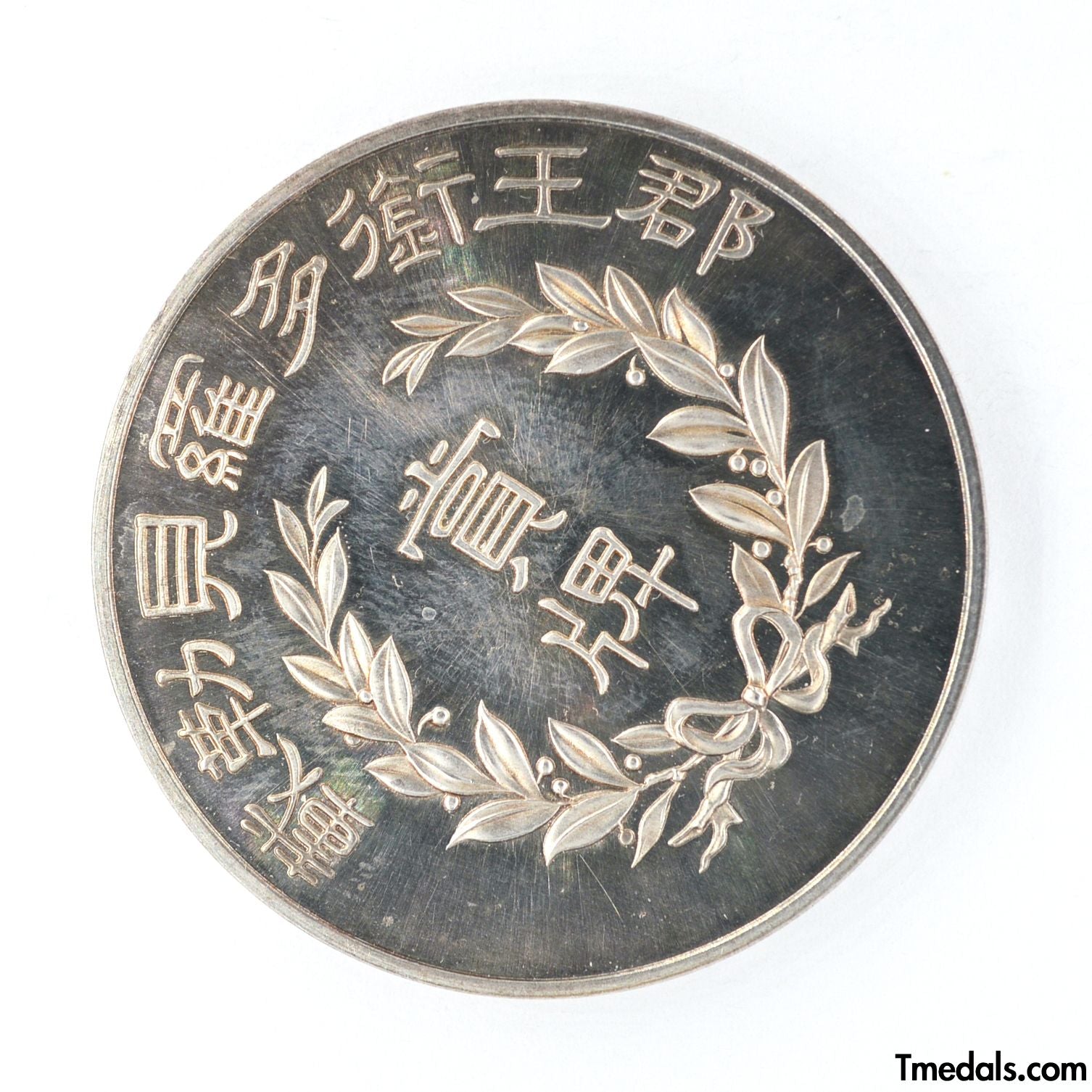 China prince of the Qing dynasty Zaitao Medal Order 1910 silver detail view 4