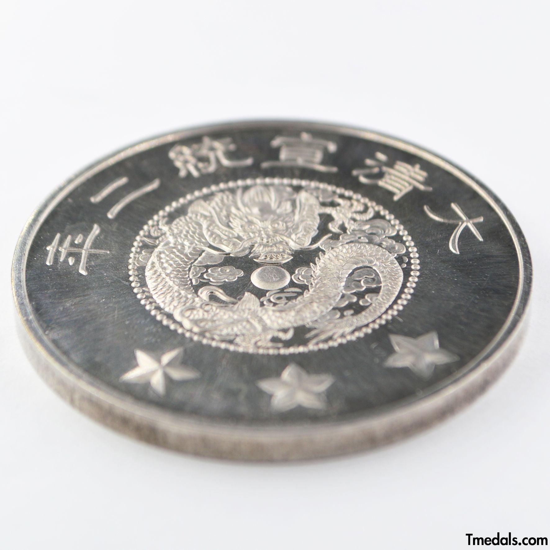 China prince of the Qing dynasty Zaitao Medal Order 1910 silver detail view 8