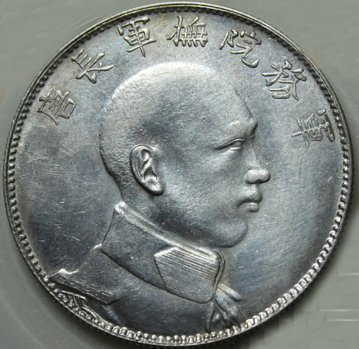 Republic of China – Tang Jiyao Support the Republic Dollar 1916 reproduction