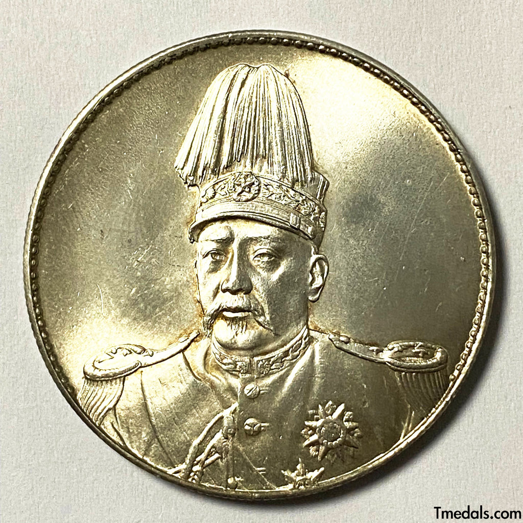 China Yuan Shikai (Hung hsien) Flying Dragon Dollar Silver Coin 1916 detail view 8