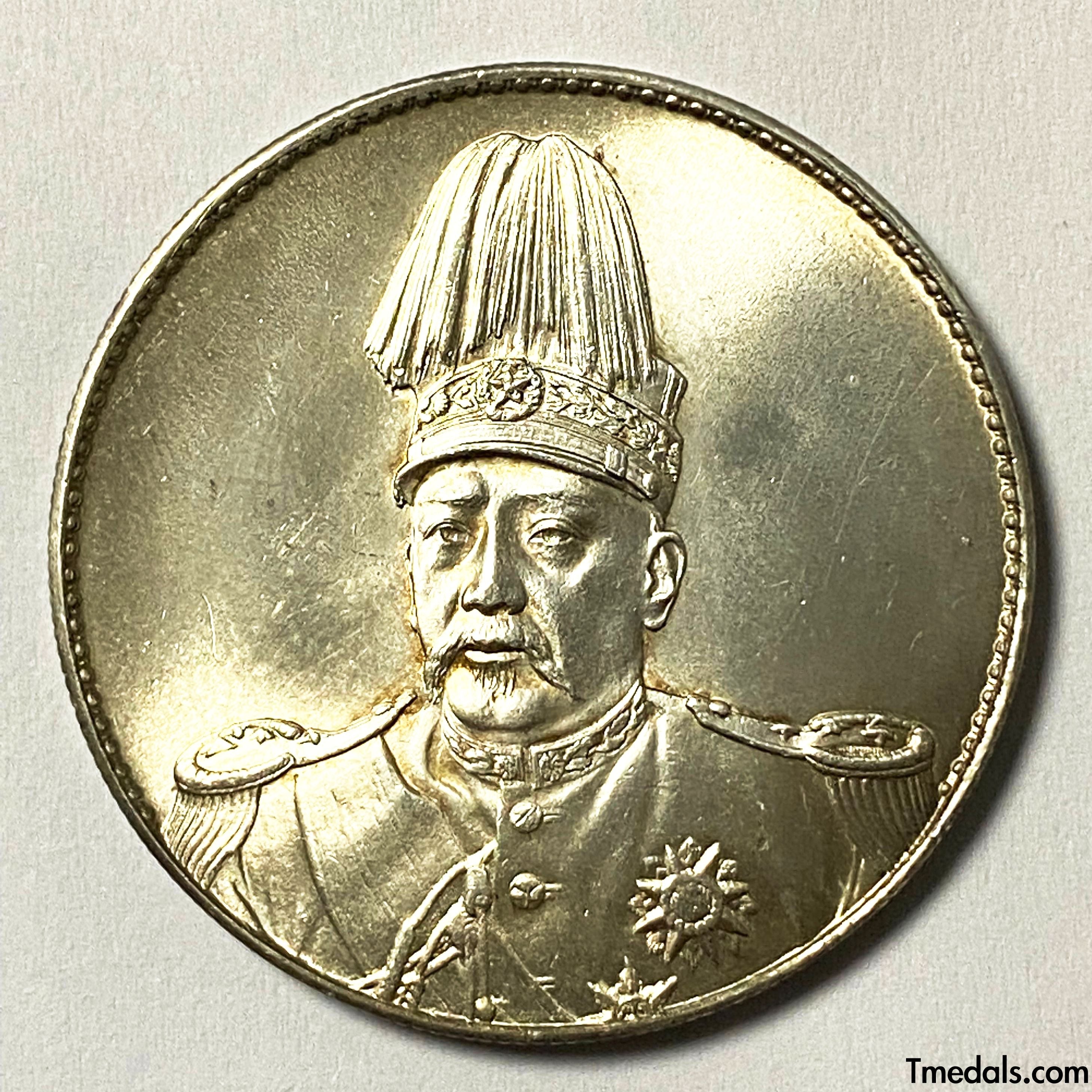 China Yuan Shikai (Hung hsien) Flying Dragon Dollar Silver Coin 1916 detail view 8