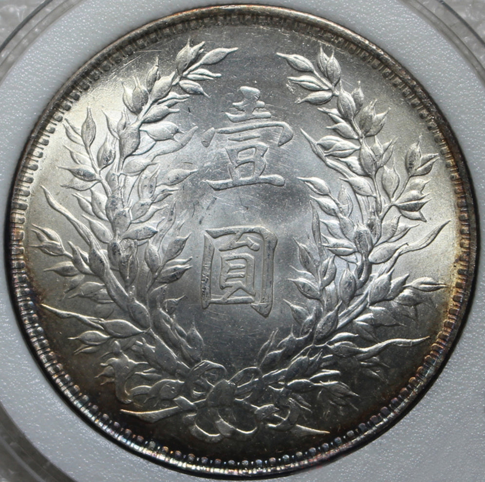 Republic of China Yuan Shikai Commemorative Silver Dollar silver 1914 1 Yuan detail view 2