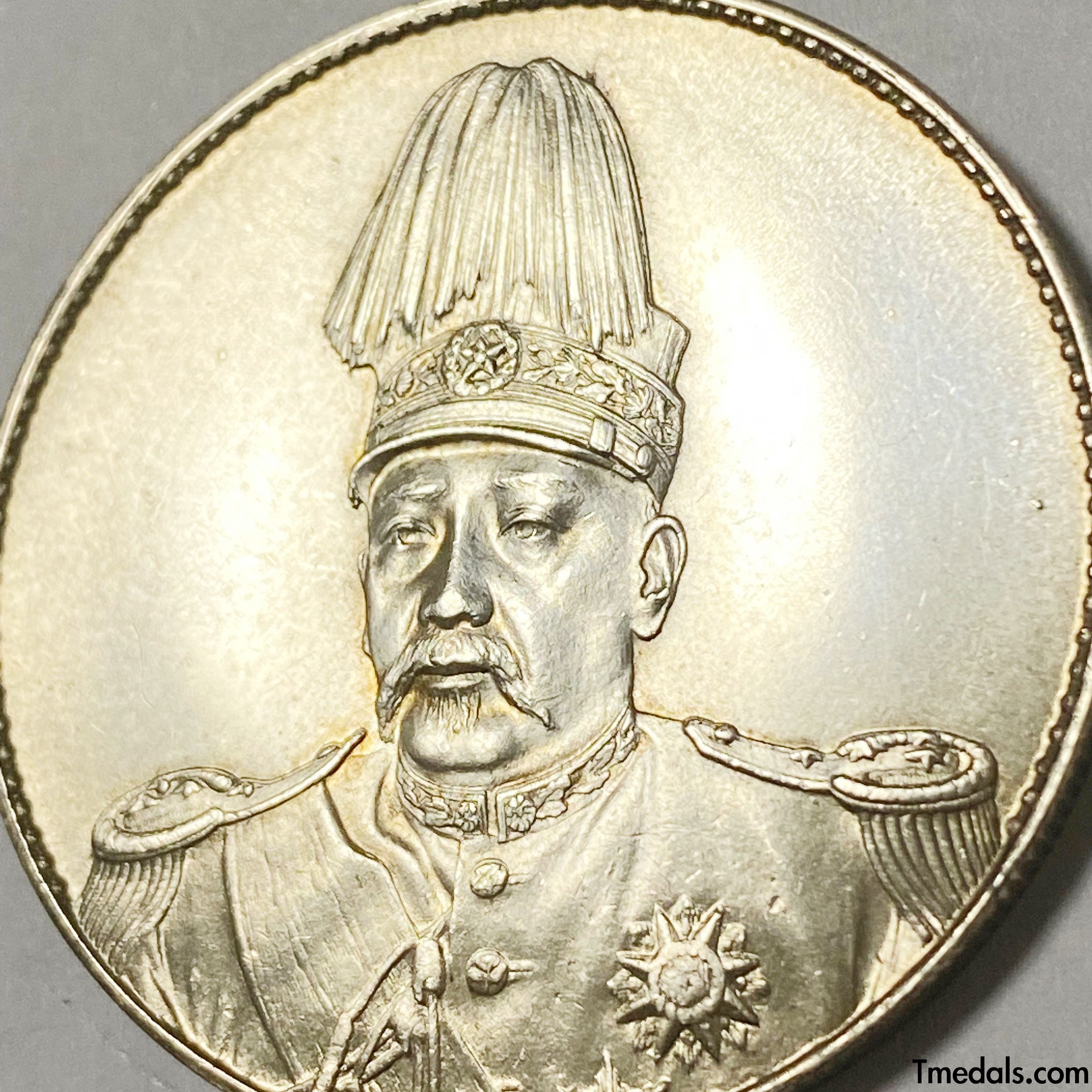 China Yuan Shikai (Hung hsien) Flying Dragon Dollar Silver Coin 1916 detail view 7