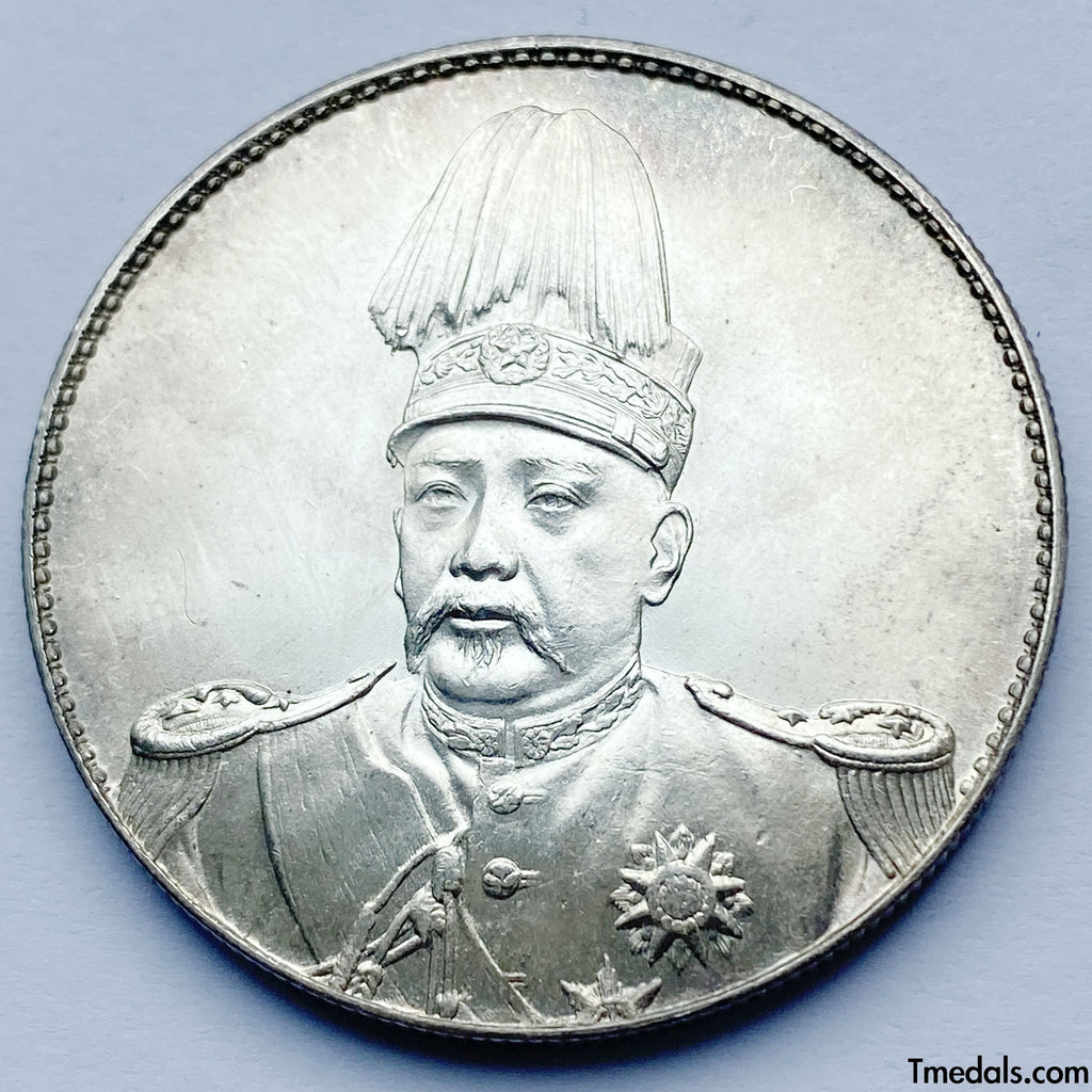Republic of China Yuan Shikai Commemorative Coin Dollar Silver Coin 1914 detail view 8