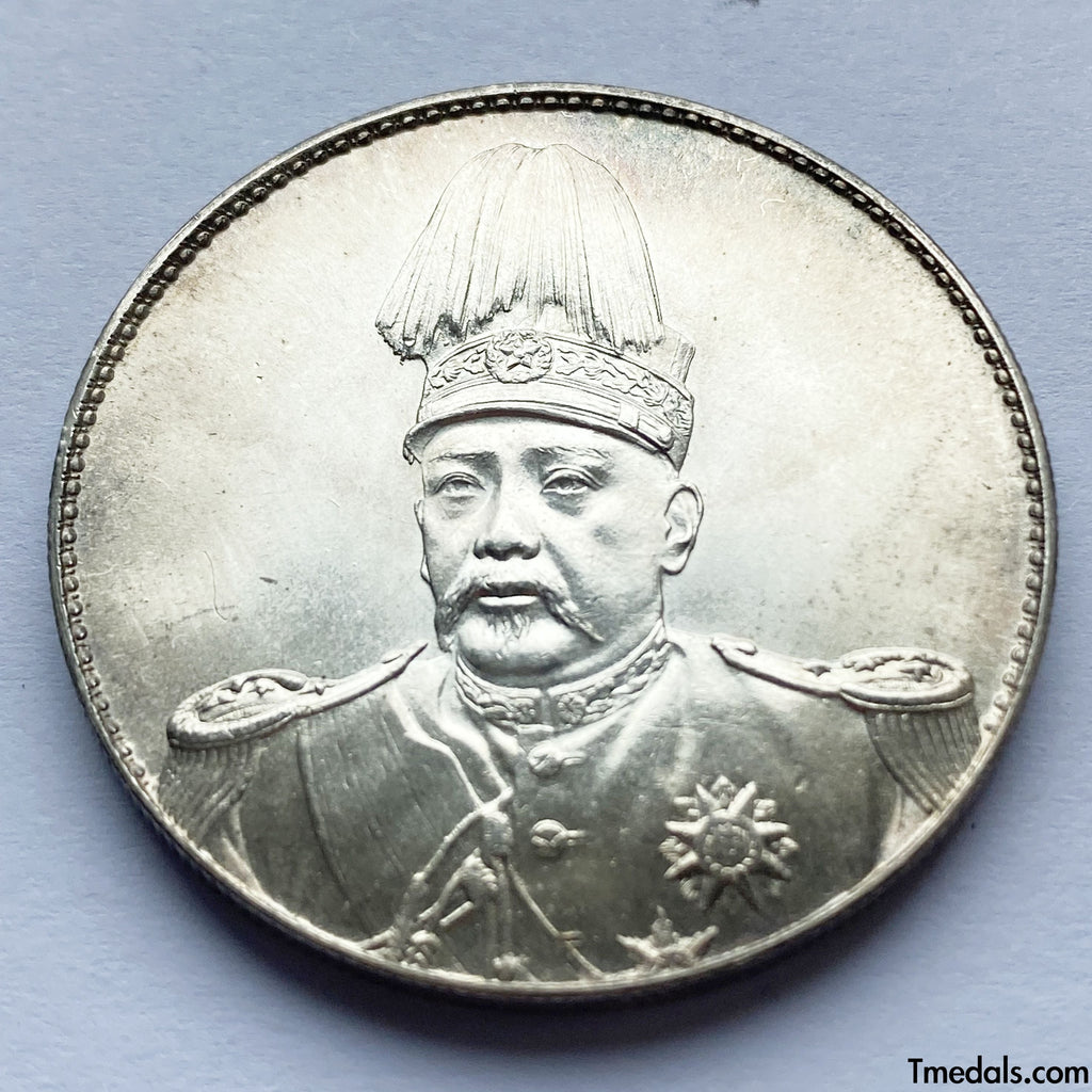 Republic of China Yuan Shikai Commemorative Coin Dollar Silver Coin 1914 detail view 7