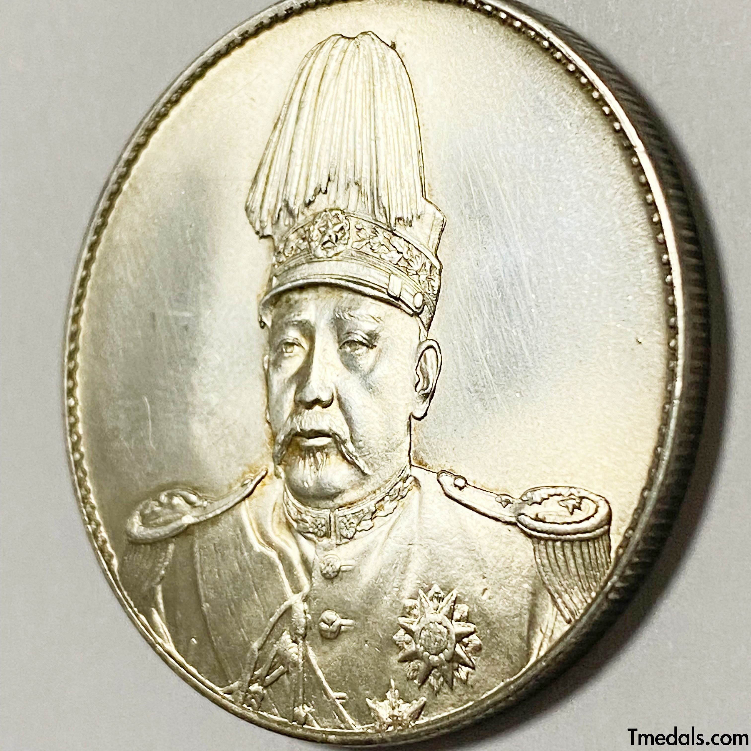 China Yuan Shikai (Hung hsien) Flying Dragon Dollar Silver Coin 1916 detail view 3