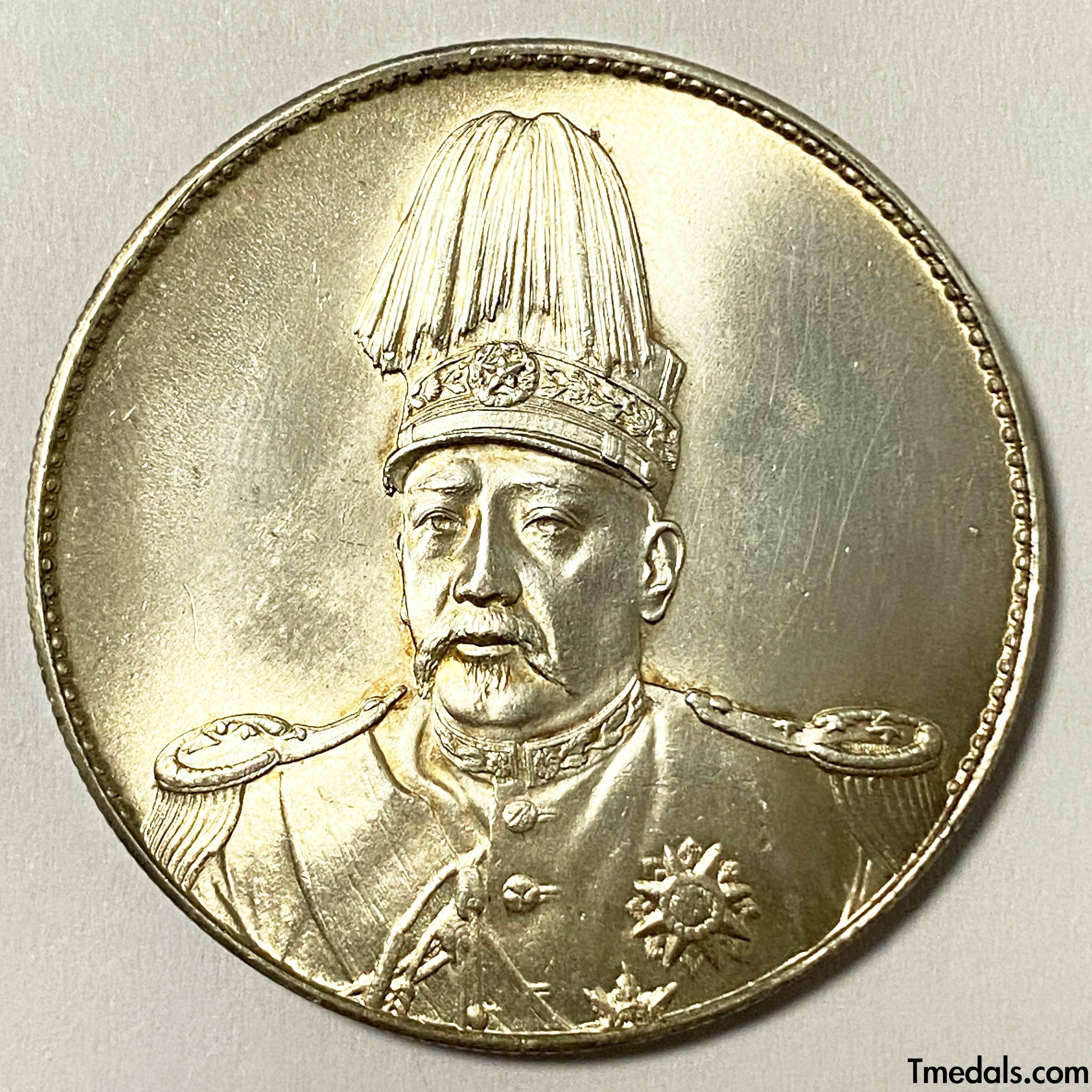 China Yuan Shikai (Hung hsien) Flying Dragon Dollar Silver Coin 1916 detail view 2