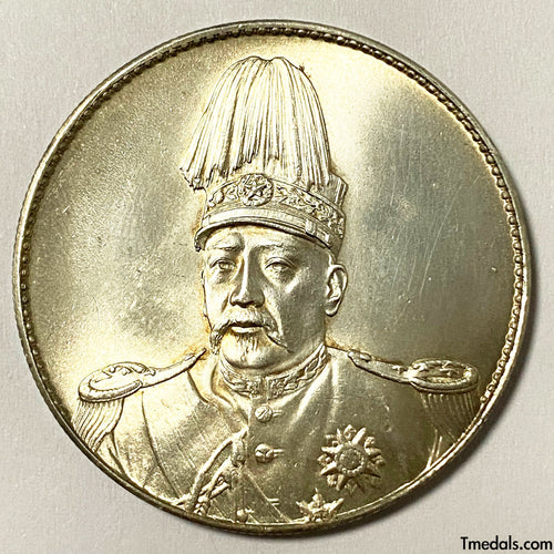 China Yuan Shikai (Hung hsien) Flying Dragon Dollar Silver Coin 1916 detail view 2