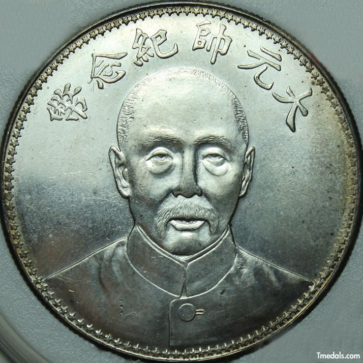 Republic of China – Zhang Zuolin Memorial Dollar 1928 replica