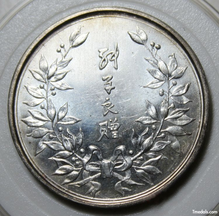 Republic of China – Zhang Xueliang Merit Military Medal 1936 detail view 2