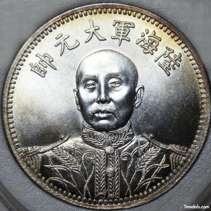 Republic of China – Zhang Zuolin Dollar 1926 replica