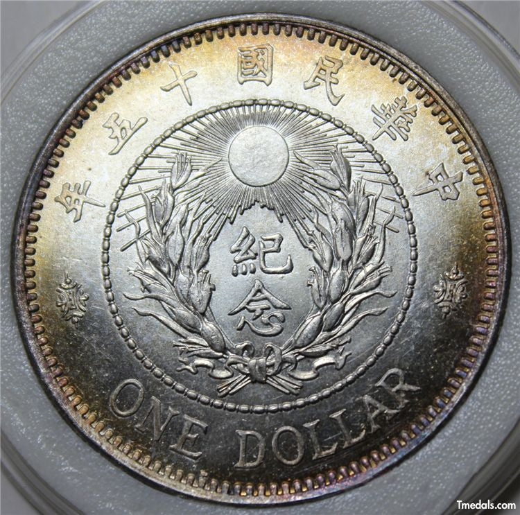Republic of China – Zhang Zuolin Dollar 1926 detail view 2